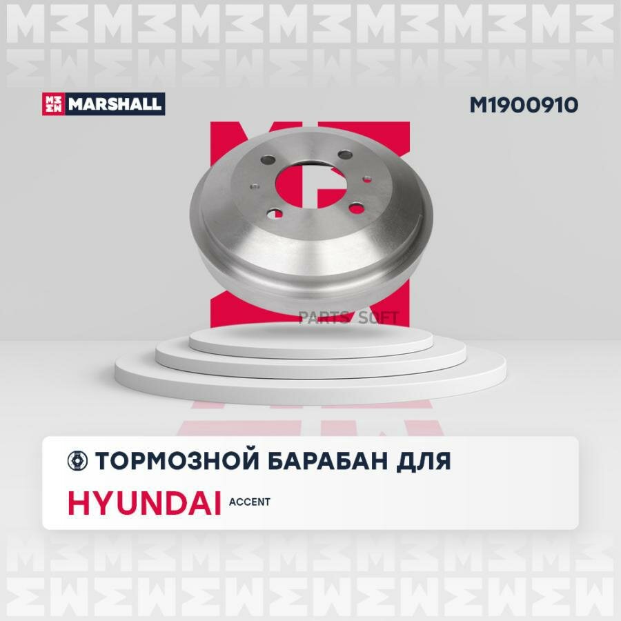 MARSHALL M1900910 Тормозной барабан задн. Hyundai Accent II (LC) 99- ()