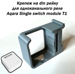 Крепеж для одноканального реле Aqara T1