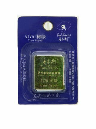 фото Краска акварель 1 цв. Профессиональная, Зеленая травяная A175, кювета, на блистере, Paul Rubens (1/228)
