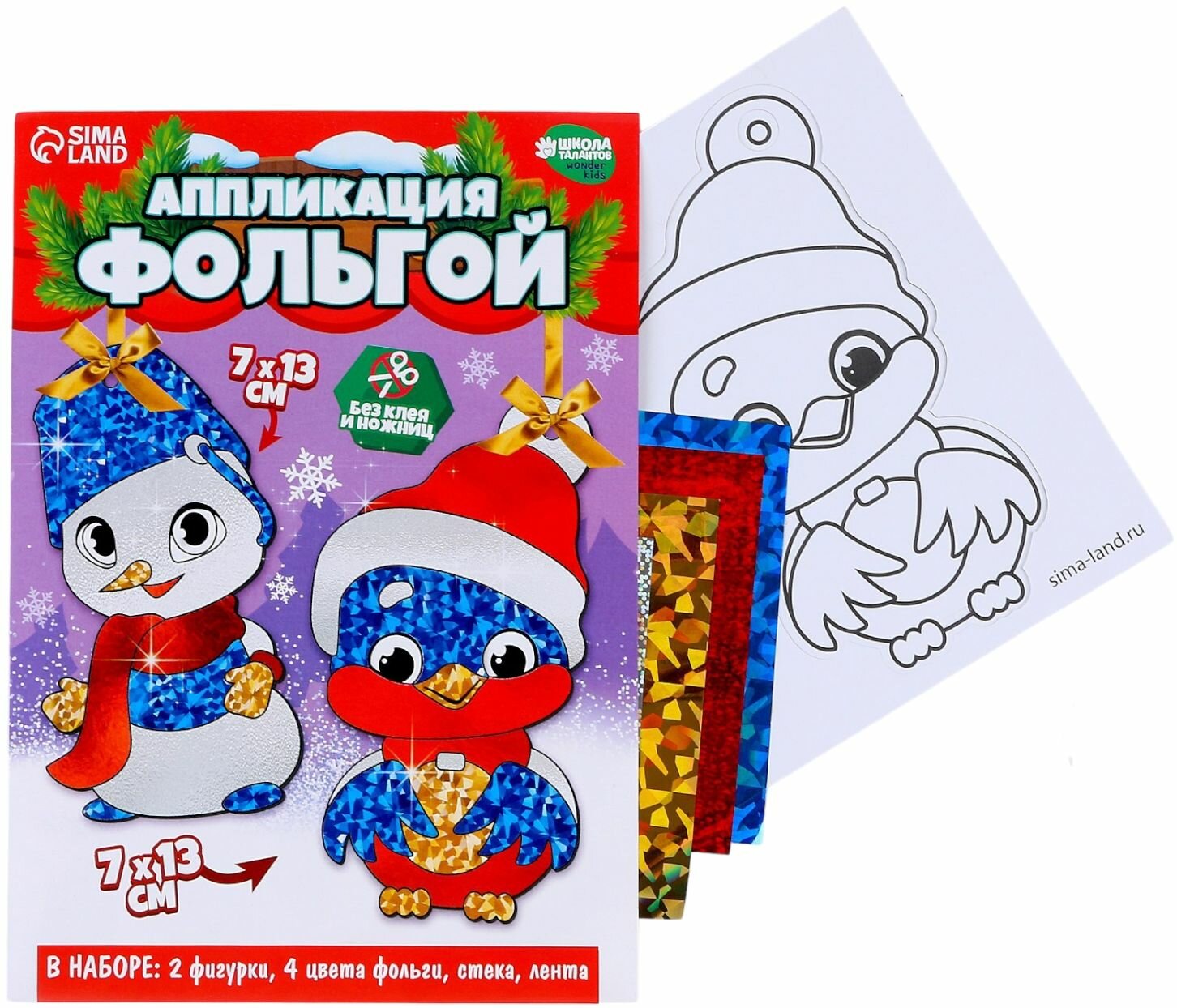 Аппликация фольгой "Снеговик со снегирем" для детей, набор для детского творчества с раскраской, подарок девочке или мальчику