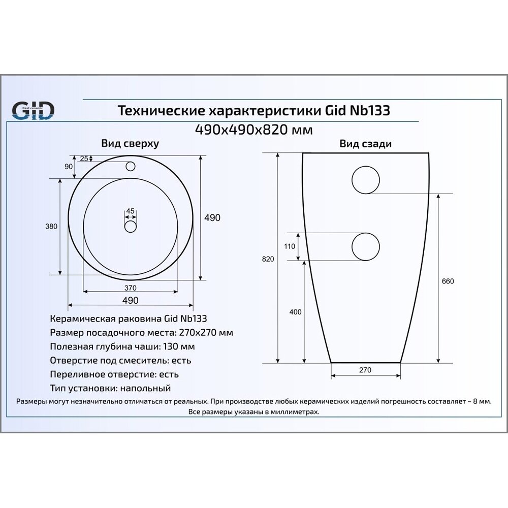 Раковина Gid Nb133 белая - фото №3