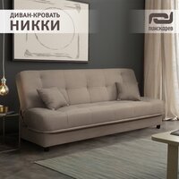 3-х местный диван «Никки» (3м), серо-бежевый