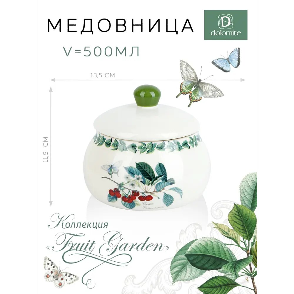 фото Банка Dolomite 0.5 л керамика цвет белый/зеленый