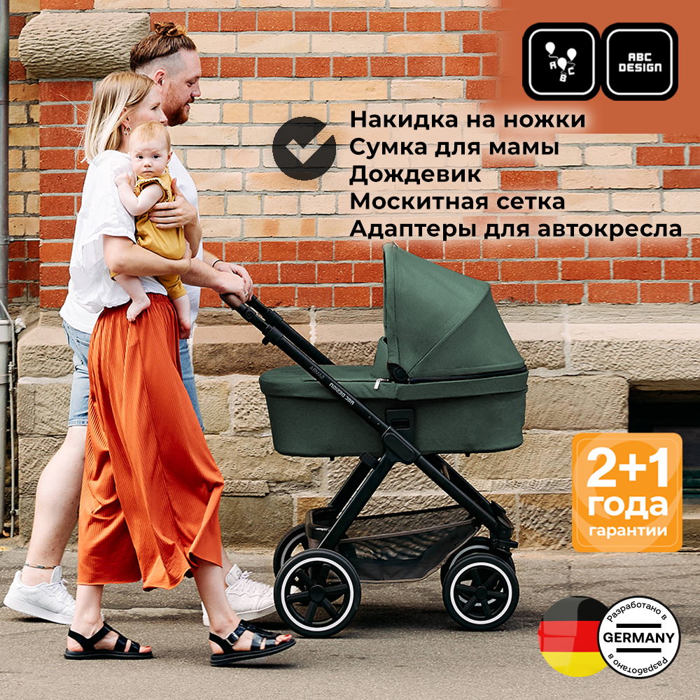 Коляска 2 в 1 ABC-Design Samba Basil 2023