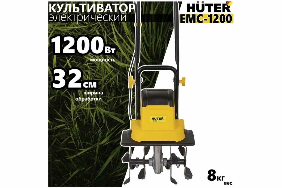 Электрический культиватор Huter ЕМС-1200 - фотография № 7