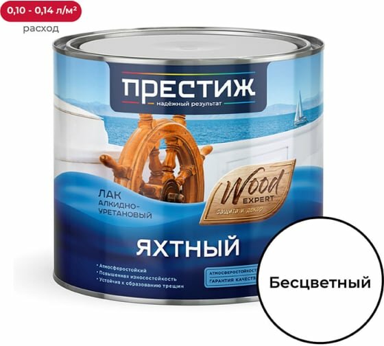 ПРЕСТИЖ Яхтный