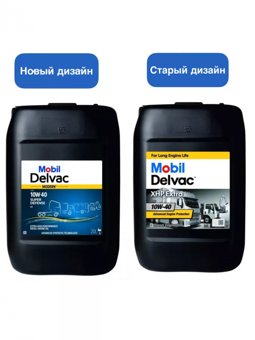 Масло моторное Mobil DELVAC MODERN 10w40 SUP DEF V1 157342