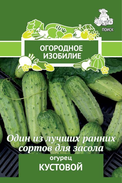 Огурец Кустовой (А)(Огородное изобилие) 05гр