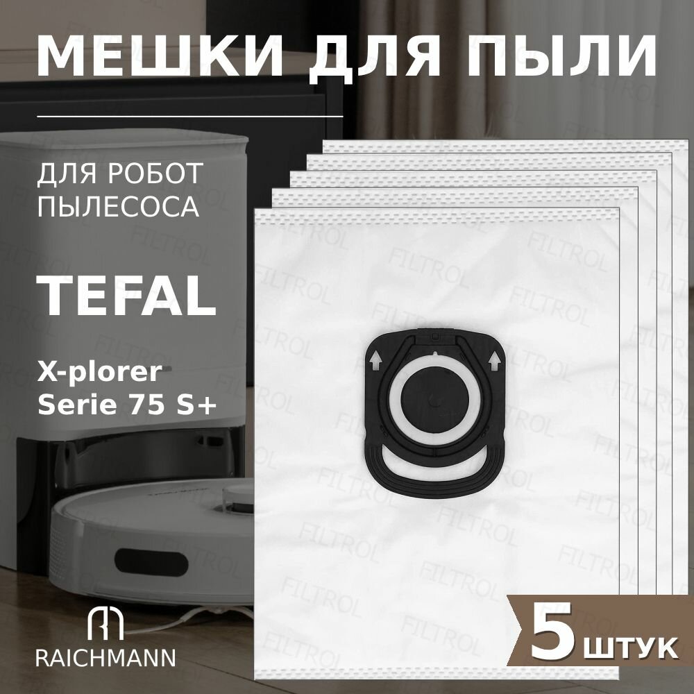 Мешок пылесборник (5 шт.) для робота-пылесоса Tefal X-plorer Serie 75 S+ (RG8595WH / RG8597WH)