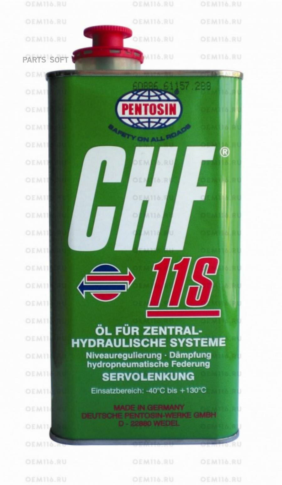 Жидкость гур pentosin chf 11s 1 л fuchs 4008849503016