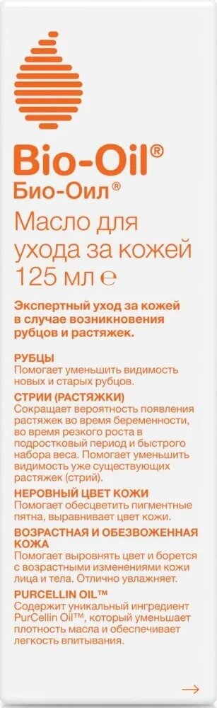 Косметическое масло Bio-Oil Натуральное, от шрамов, растяжек, неровного тона, 125 мл