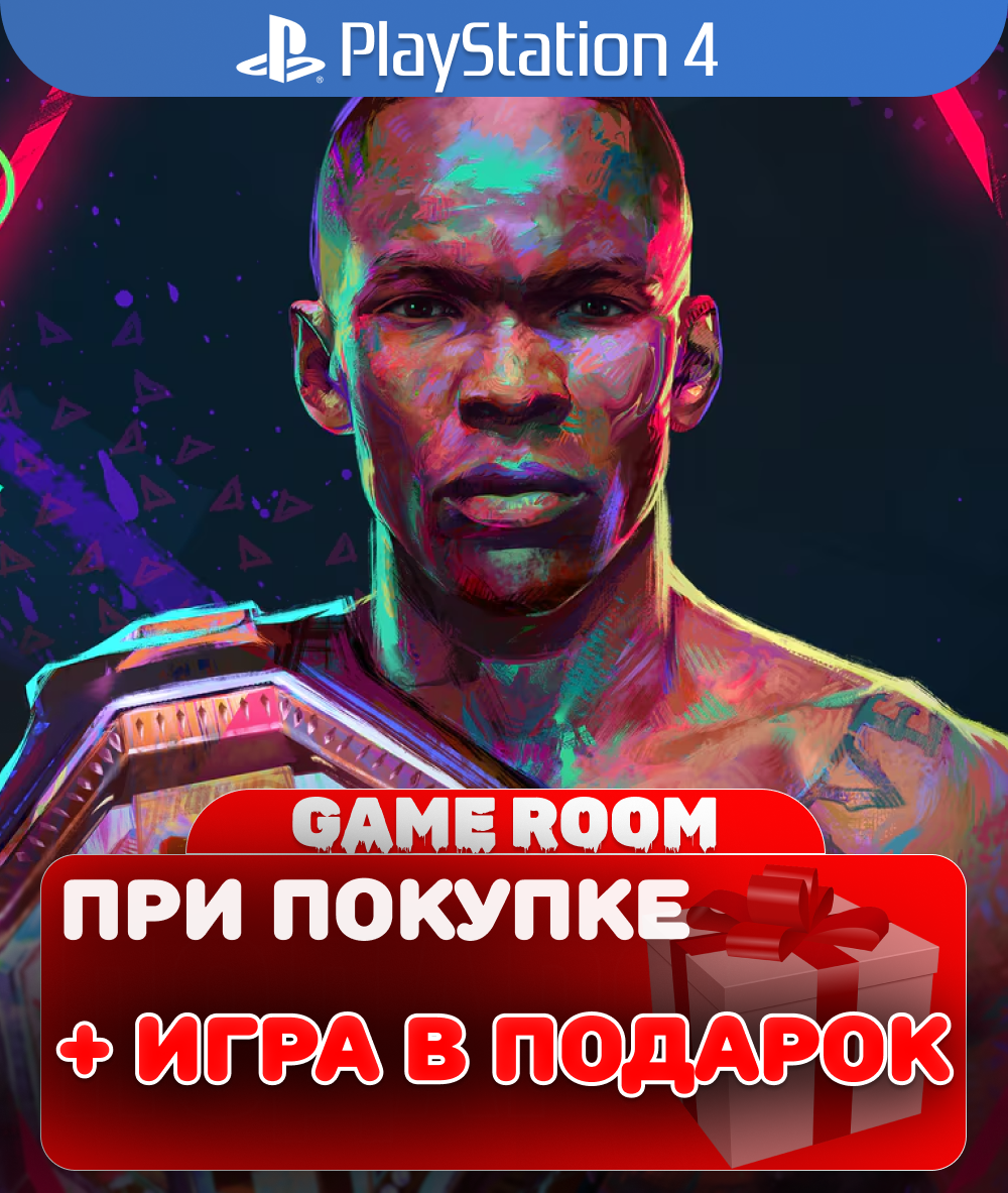 Игра UFC 4 для PlayStation 4 русские субтитры и интерфейс