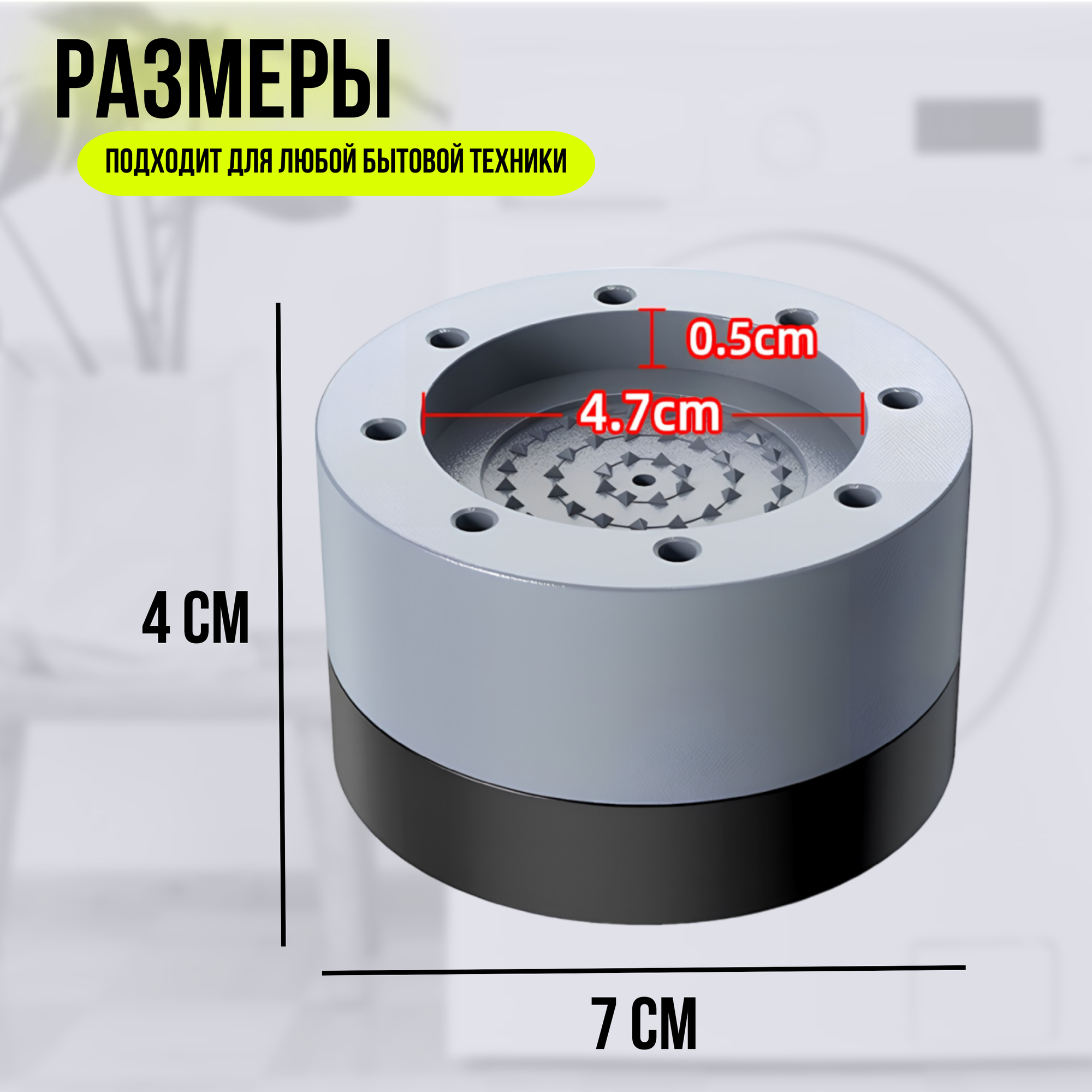 Антивибрационные подставки для стиральной машины и холодильника 4 штуки, противоскользящие ножки для бытовой техники