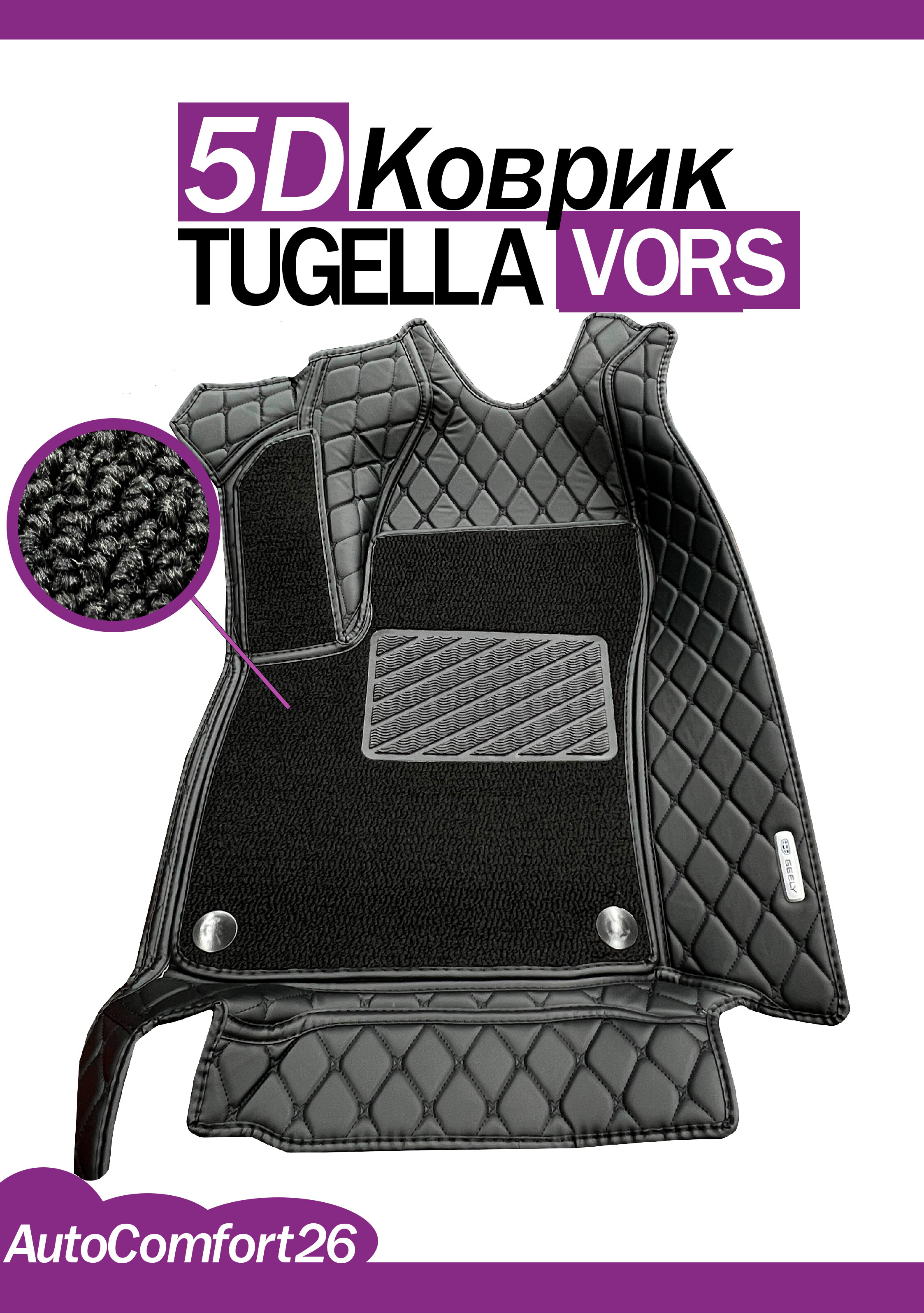 Кожаные коврики Gilly Tuggela 5D VORS