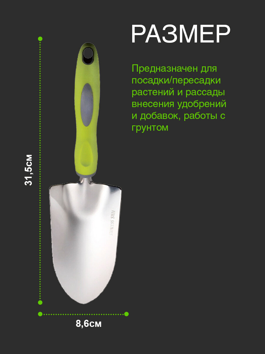 Совок Посадочный нержавеющая сталь с пластиковой ручкой `OLOV Профи` - фотография № 2