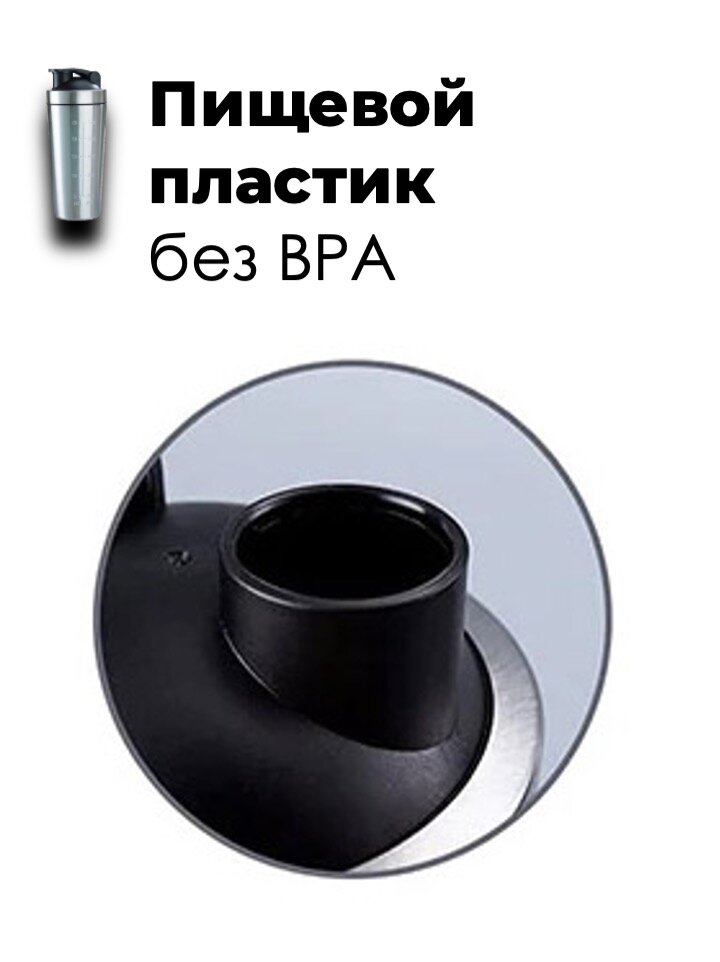 Шейкер Skully ES-PS03 0,85 L Stainless Steel