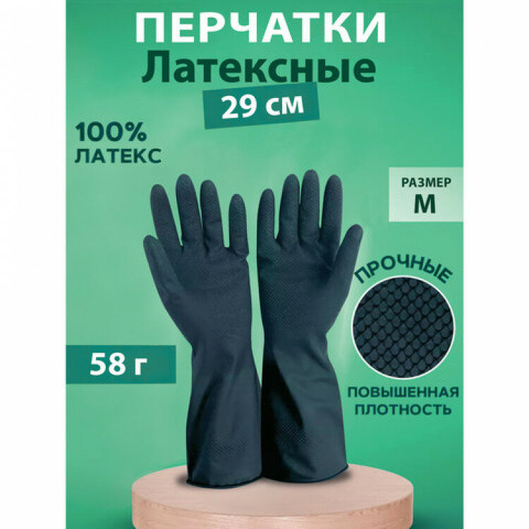Перчатки хозяйственные латексные с хлопковым волокном Japan Style черные размер M (средний) 58 г прочные КП 139594