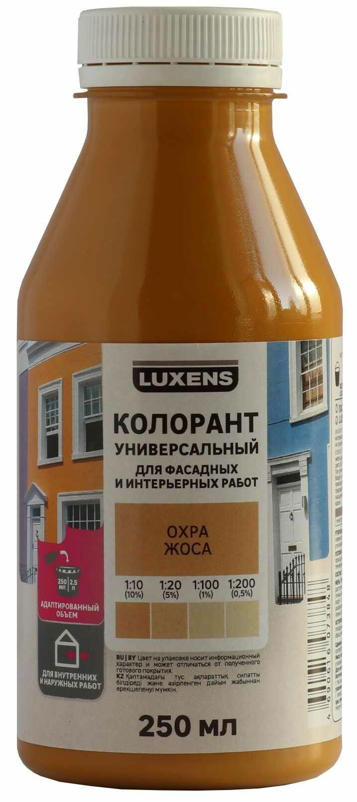 Колорант Luxens 0.25 л цвет охра