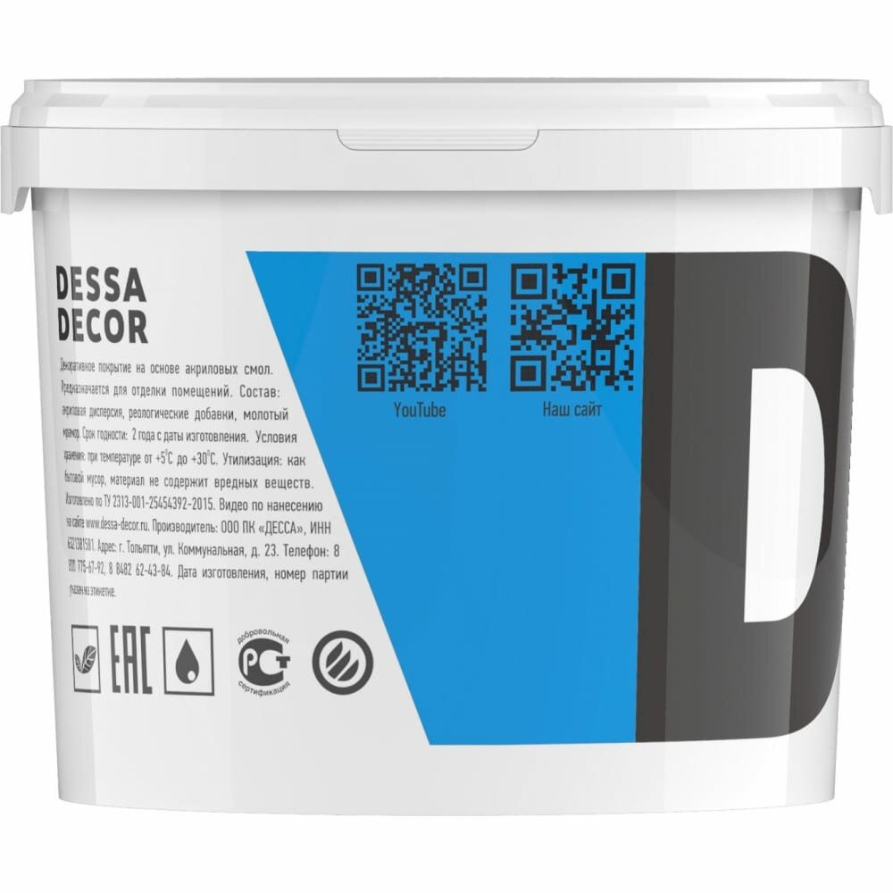 фото Декоративная штукатурка для имитации бетона и камня DESSA DECOR Травертино