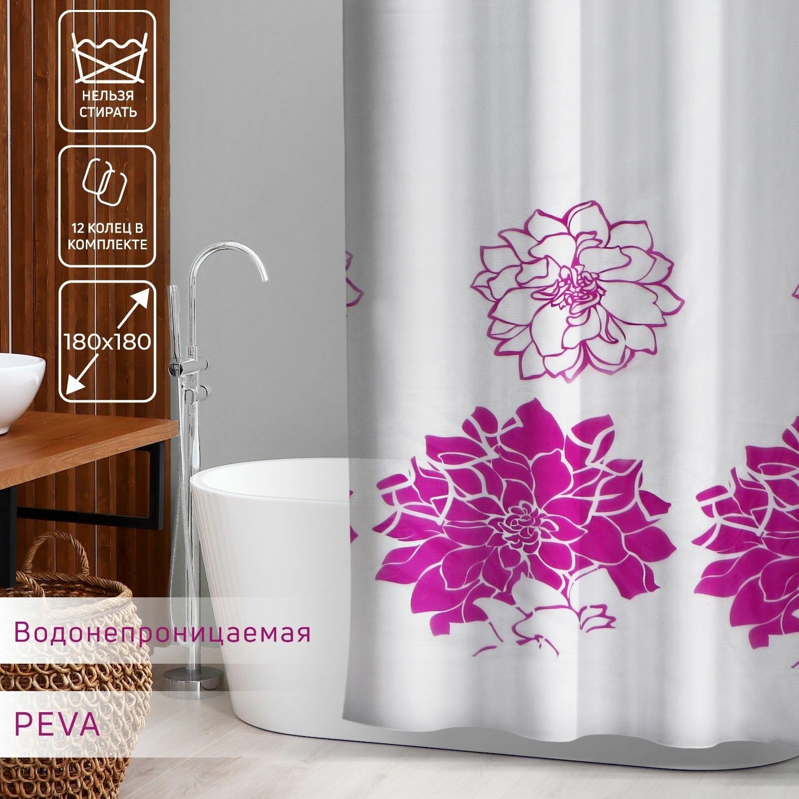 фото Белая штора для ванной комнаты «Пионы» (180х180 см)