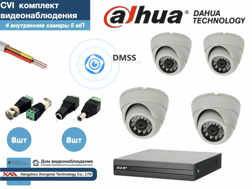 Полный готовый DAHUA комплект видеонаблюдения на 4 камеры Full HD (KITD4AHD300W5MP)