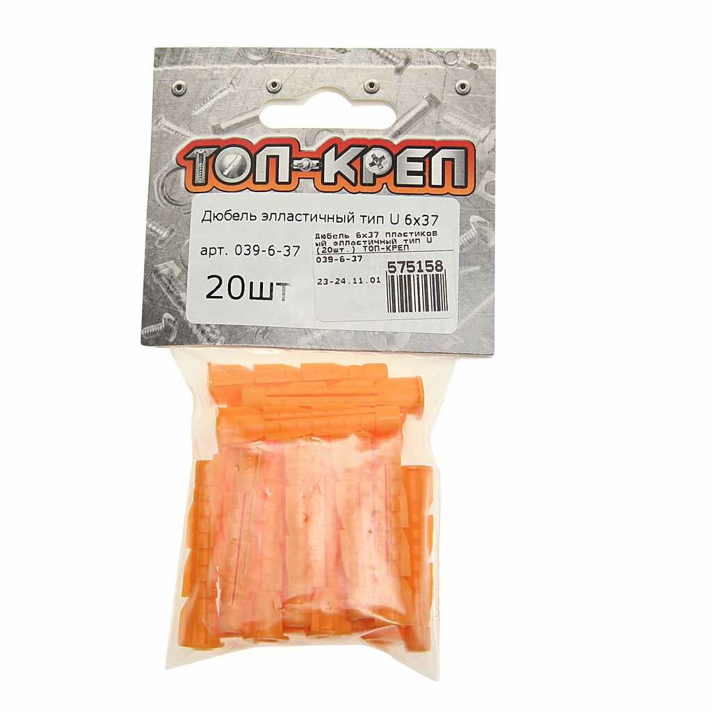 фото Дюбель 6х37 пластиковый элластичный тип U (20шт.), 039-6-37, топ-креп