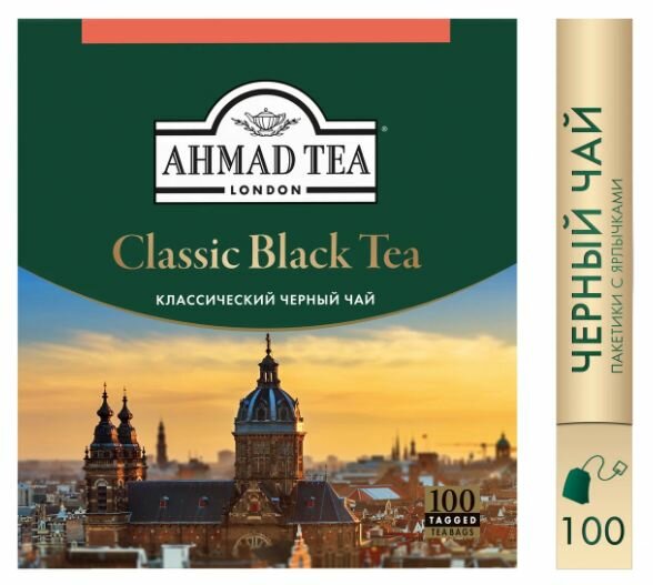 Чай черный Ahmad Tea Classic в пакетиках, 100 пакетов