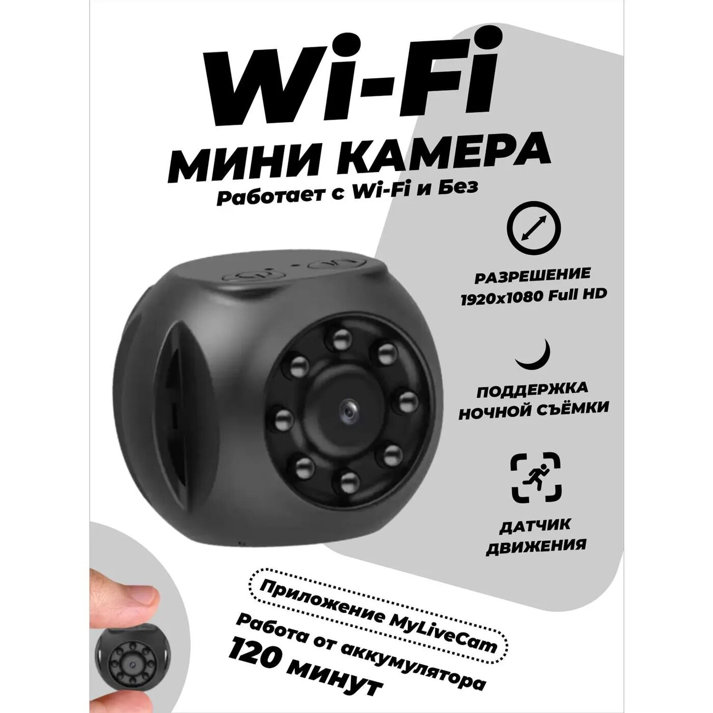 Скрытая мини камера SmartRules wi-fi ip беспроводная для дома