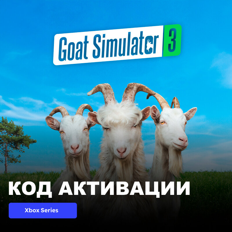 Игра Goat Simulator 3 Xbox One Xbox Series X|S электронный ключ Турция