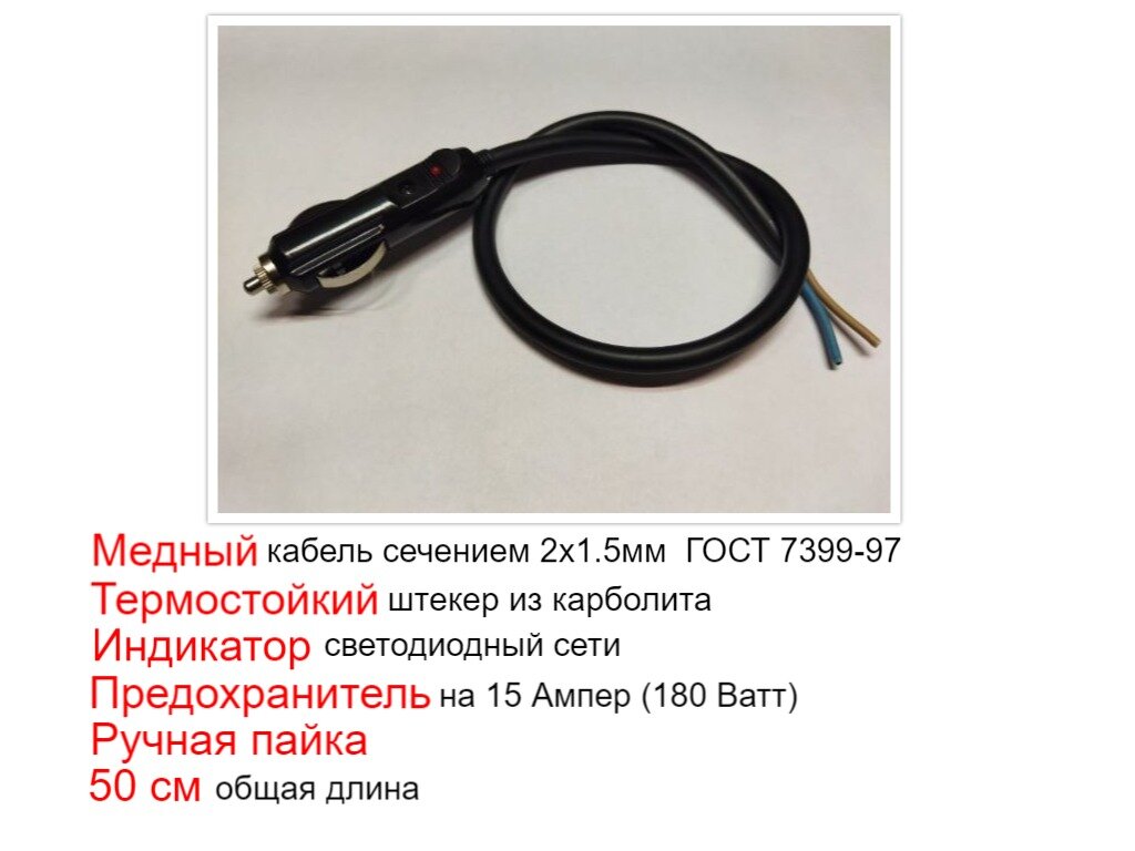 Штекер в прикуривателе Оптимум+