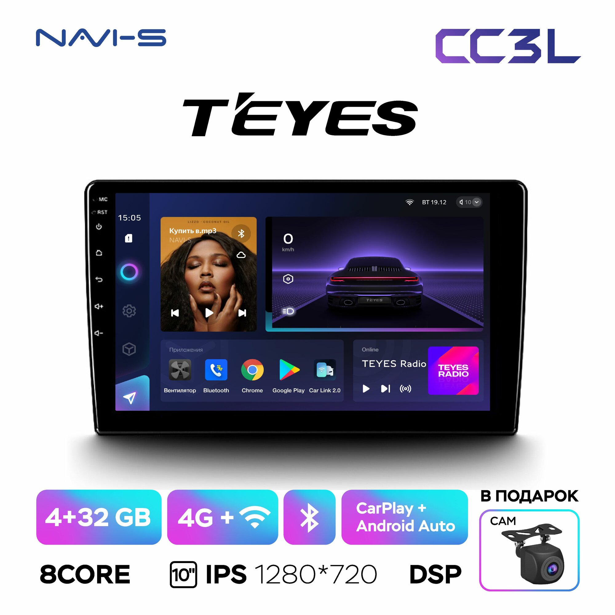 Автомагнитола Teyes CC3L 4/32GB 8-ми ядерный процессор, IPS экран, DSP, 4G, 10 дюймов