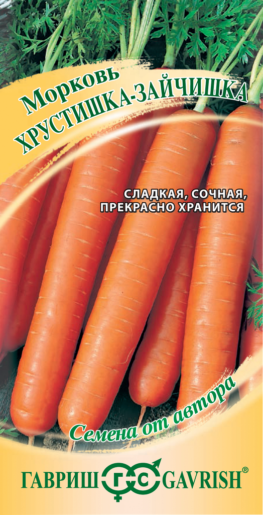 Семена гавриш Семена от автора Морковь Хрустишка-зайчишка Арт. 10009174 2г