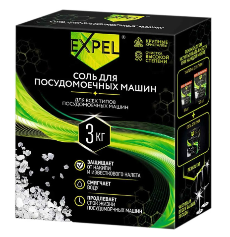 фото Набор из 3 штук Соль для посудомоечных машин Expel 3кг