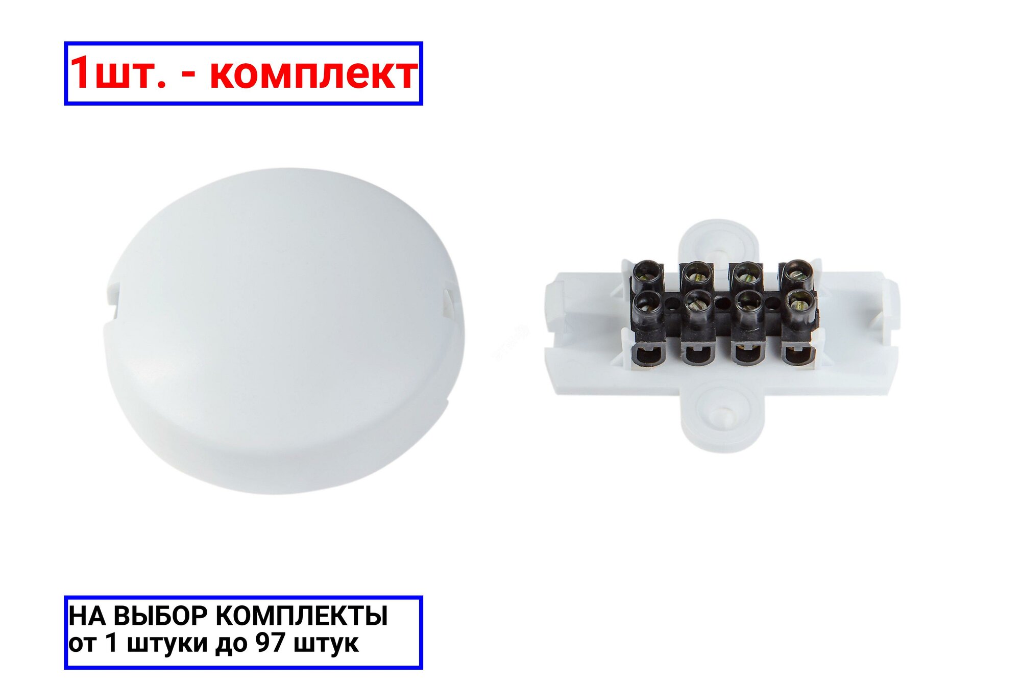 фото 1шт. - Коробка коммутационная УК-2П на 4 контакта клеммная колодка белый корпус / Комплектстройсервис; арт. УК-2П 4 контакта белая; оригинал / - комплект 1шт