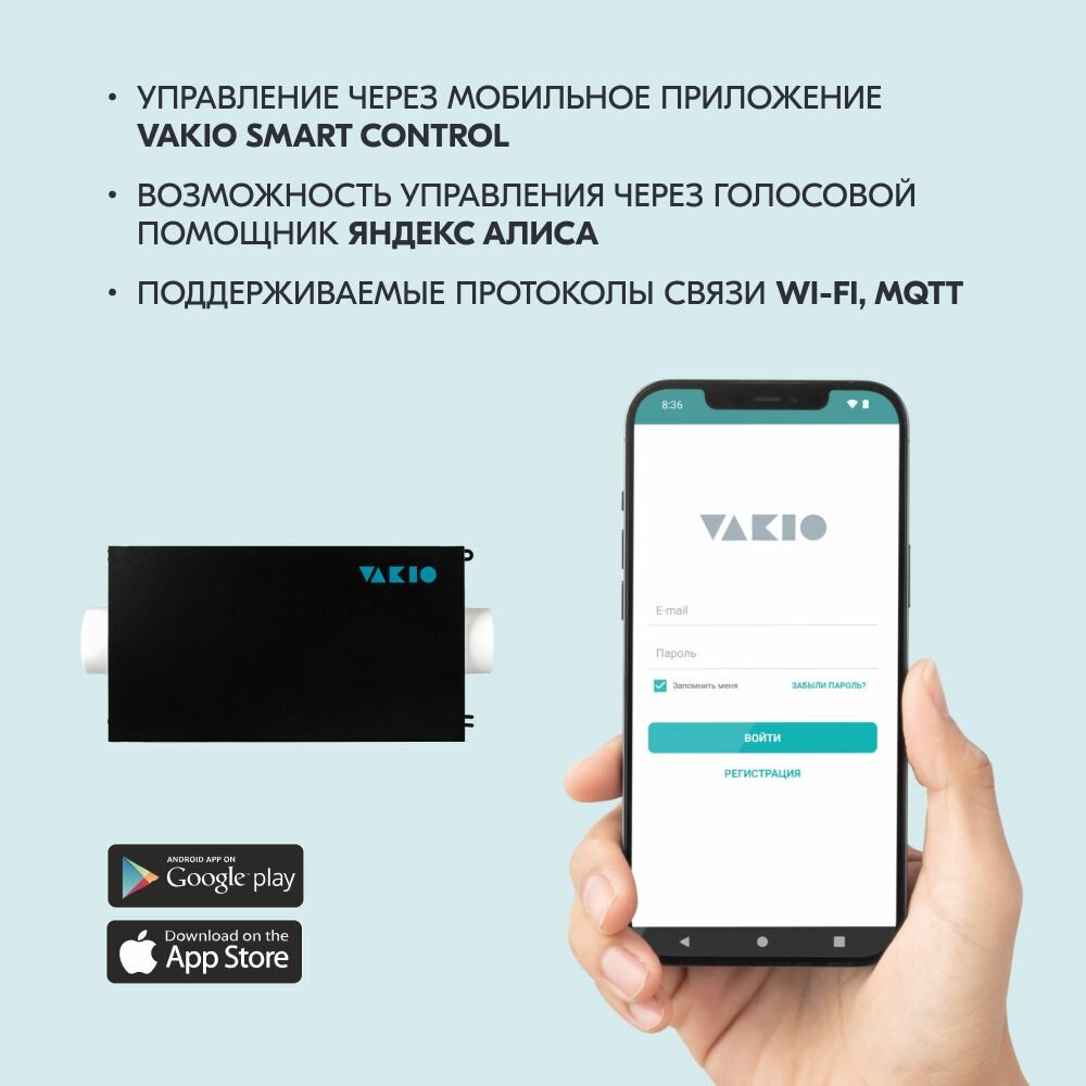Умная вентиляция VAKIO CITY AIR - фотография № 5