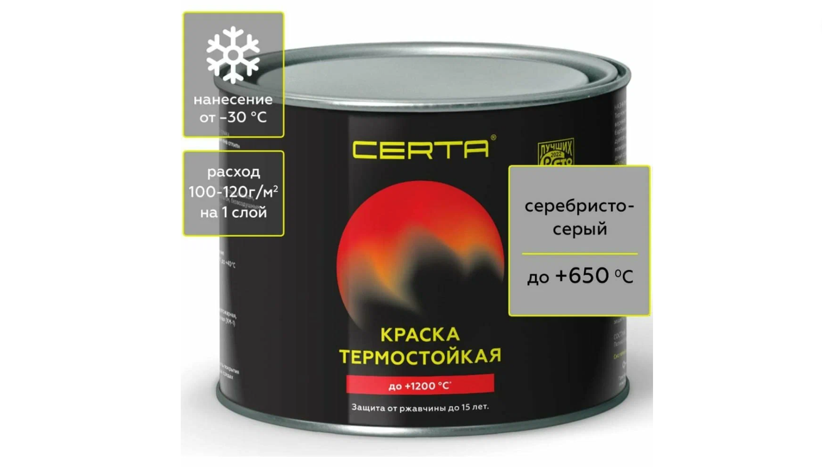 Эмаль термостойкая CERTA спектр серебро 04 л 45626