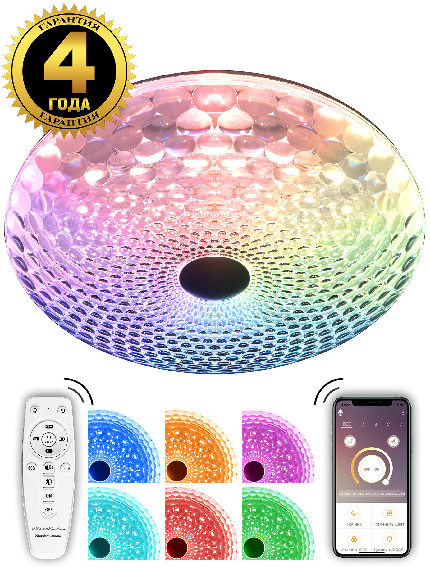 Светодиодный светильник Natali Kovaltseva LED LAMPS 81071 80W белый 2700/4300/7000K+RGB с пультом