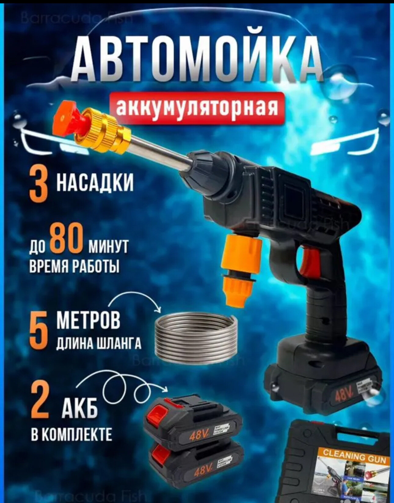 Мойка для автомобиля аккумуляторная высокого давления 21В 4 A/ч RST-2249