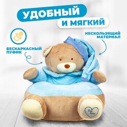 Детский плюшевый пуф Solmax Медведь 60x48x45 см