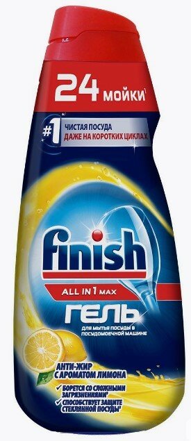 Набор из 3 штук Гель для посудомоечных машин Finish All in 1 Антижир Лимон 600мл