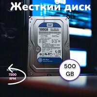 Жесткий диск Western Digital WD Blue Desktop 500 ГБ WD5000AAKX