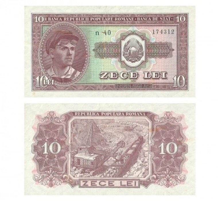 10 лей 1952 Румыния, копия арт. 19-16064
