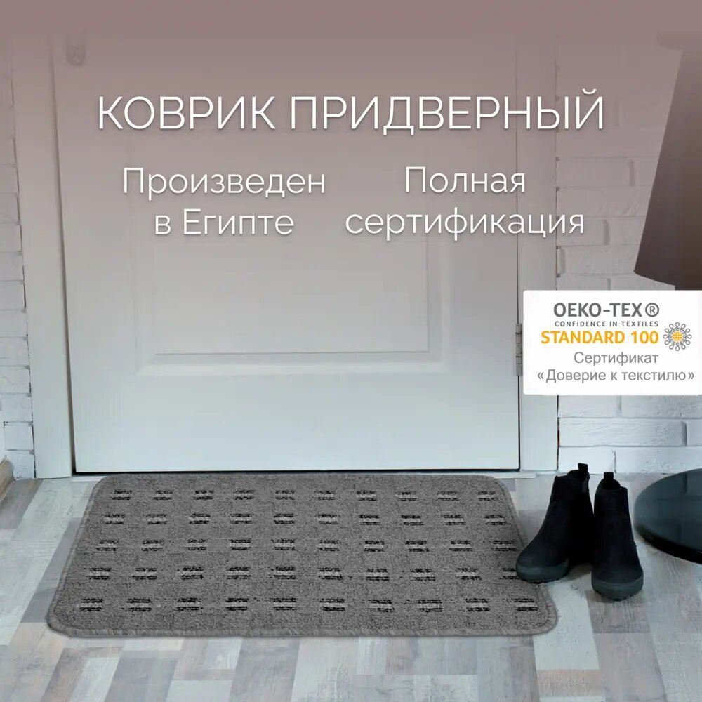 фото Коврик придверный Cleopatra Доха прямоугольный 60х90 см полипропилен (437-382-99 1004) цвет светло-серый