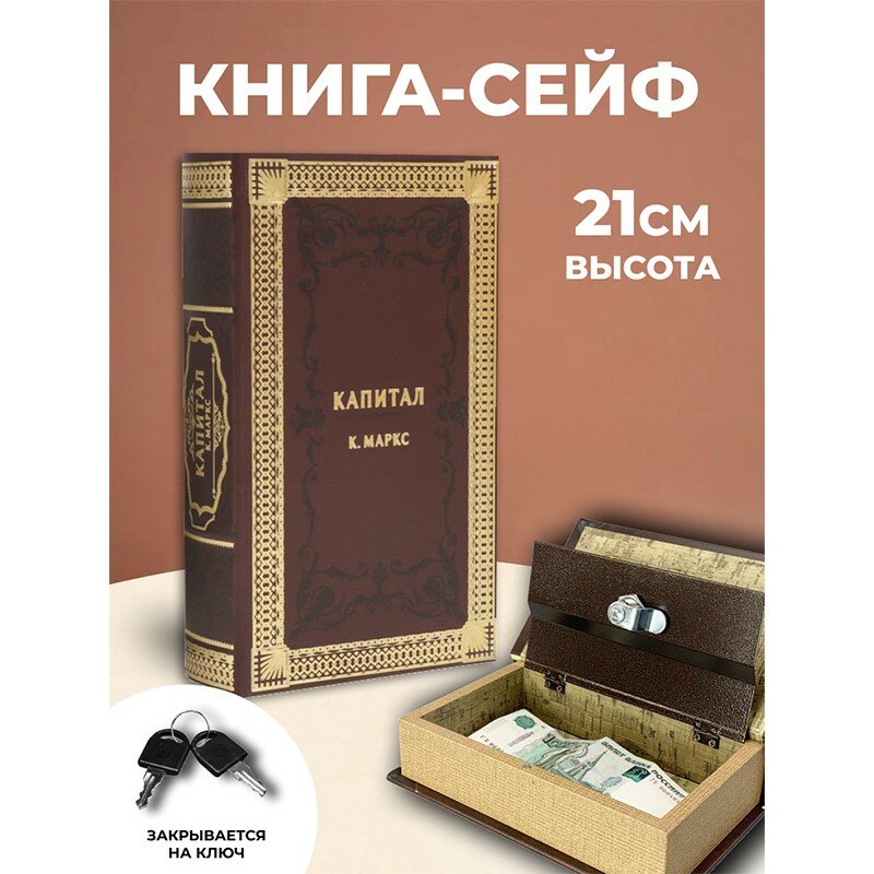 Сейф с двумя ключами — купить по низкой цене на Яндекс Маркете