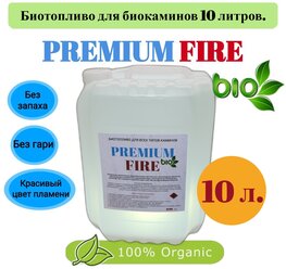 Биотопливо для камина. PREMIUM FIRE. 10 литровая канистра.