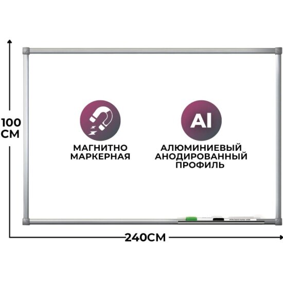 Доска магнитно-маркерная Комус 100х240 лак Premium алюмин. рама