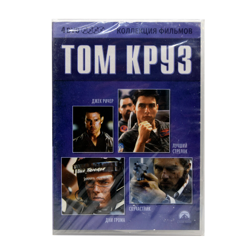 Коллекция фильмов. Том Круз (4DVD)