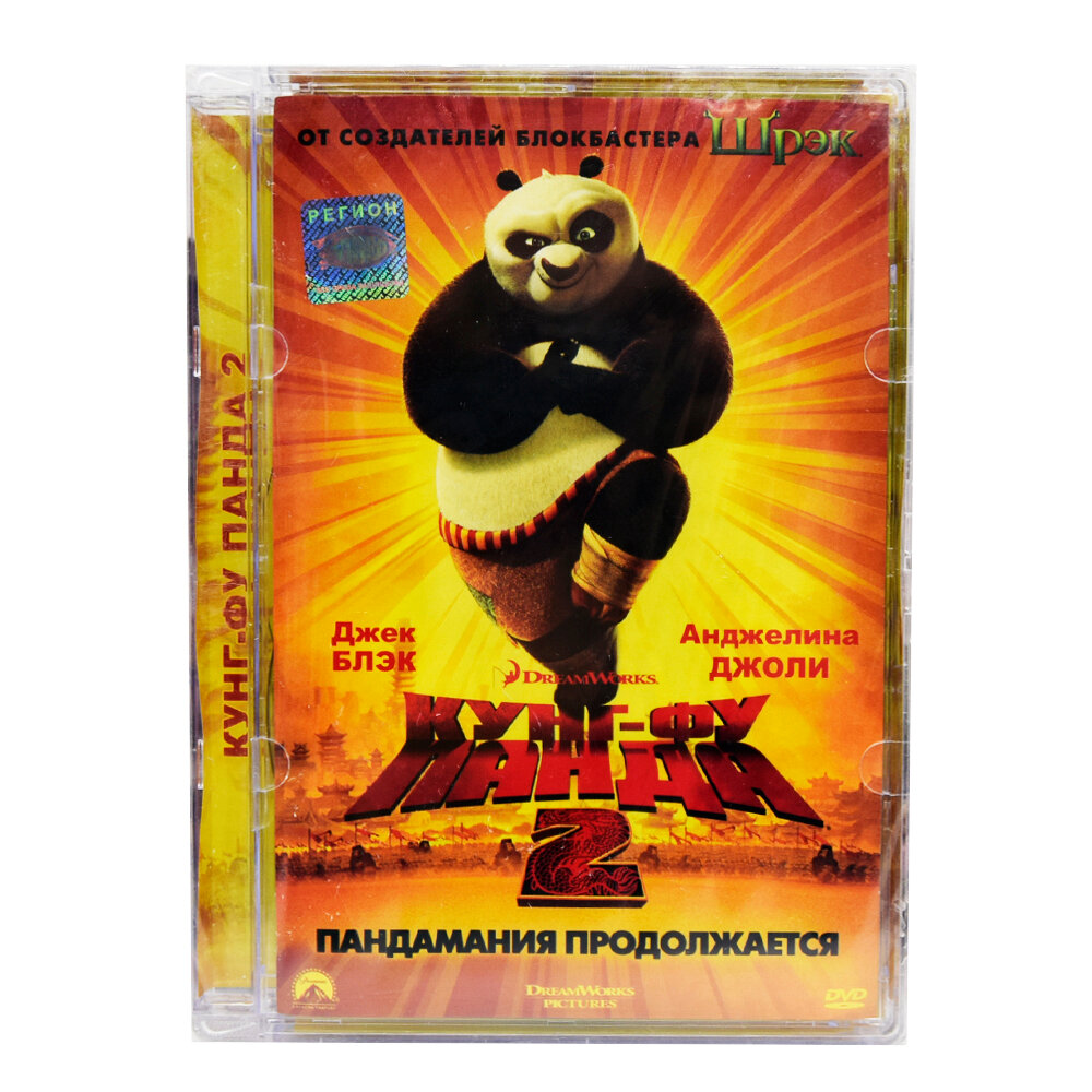 Кунг-Фу Панда 2 Падамания продолжается (мультфильм DVD)