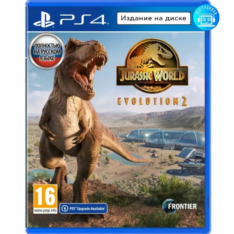 Игра Jurassic World Evolution 2 (PS4) русская версия