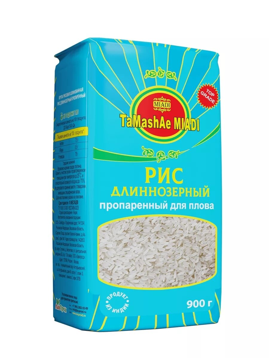 Рис длиннозерный пропаренный для плова, 900 г